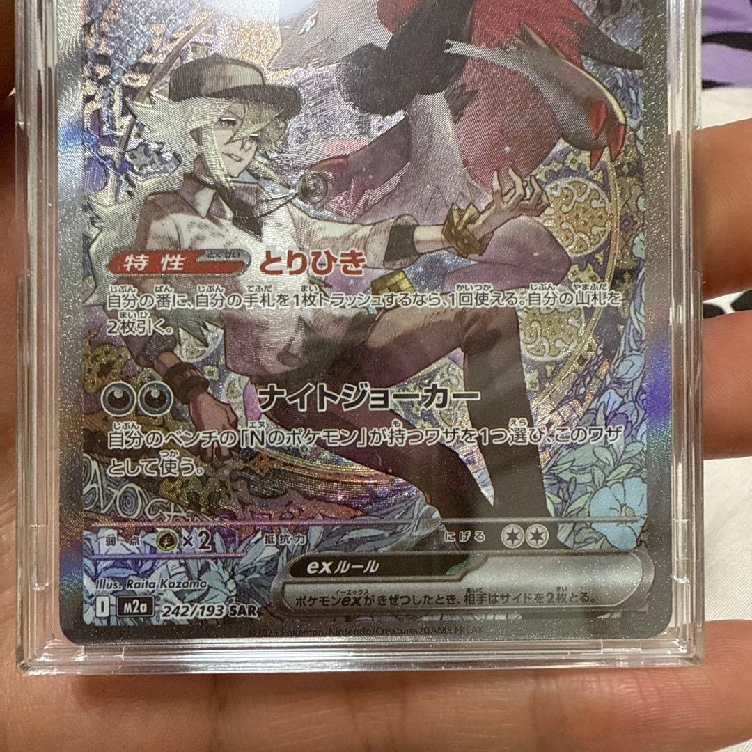 ゼロアークEX SR 280HP ポケモンカード