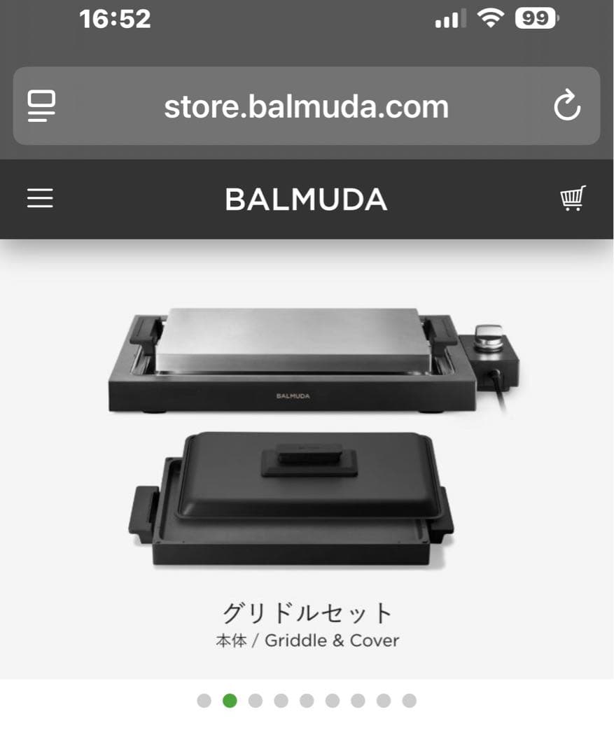 【新品未開封】BALMUDA ホットプレート　　本体とグリドルセット