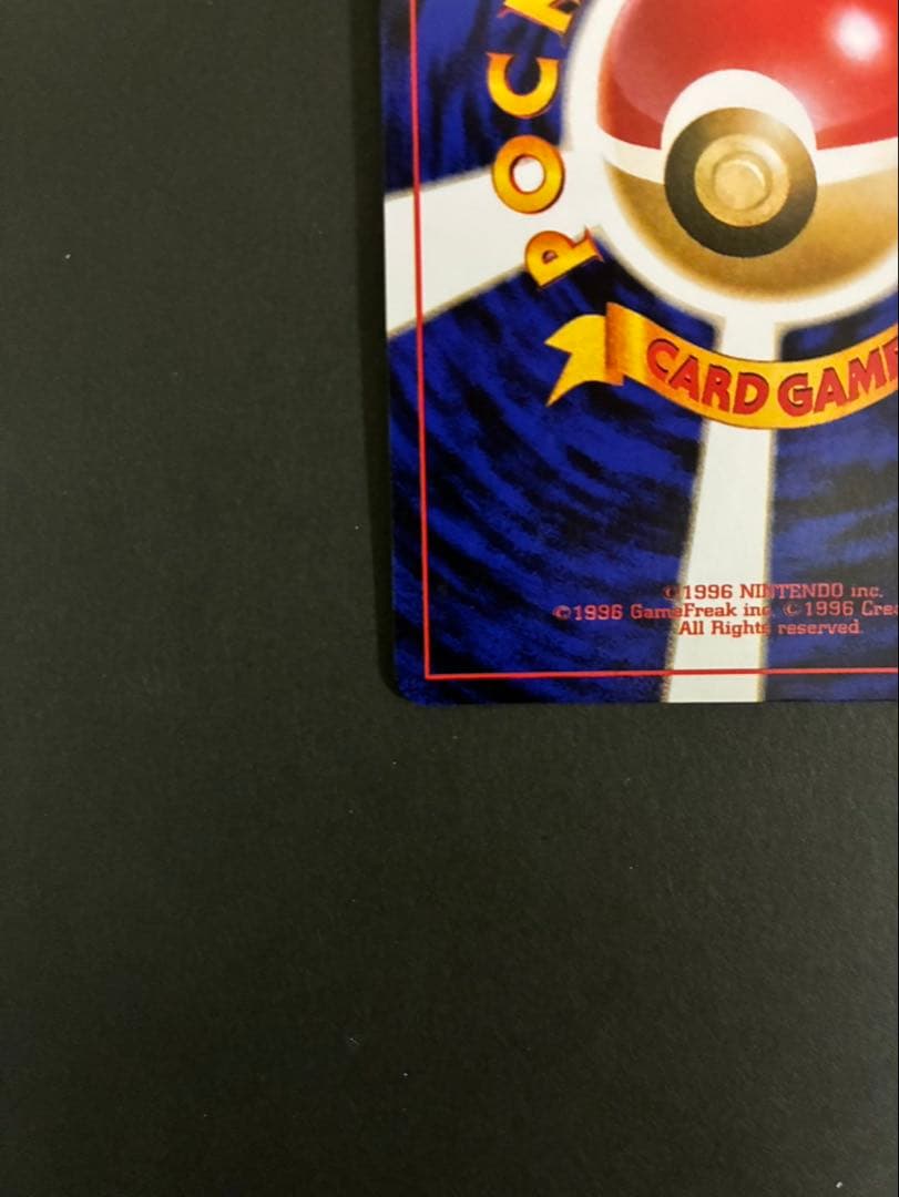 ポケモンカード カメックス 旧裏 イントロパック