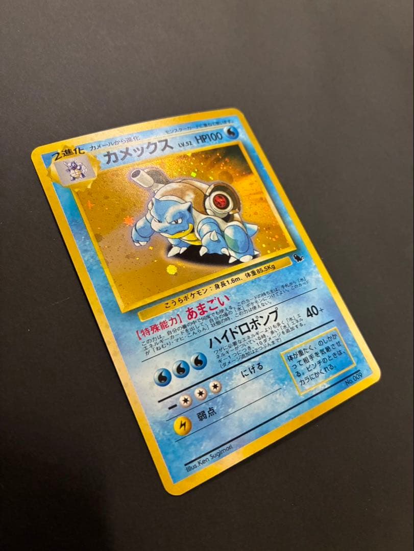 ポケモンカード カメックス 旧裏 イントロパック