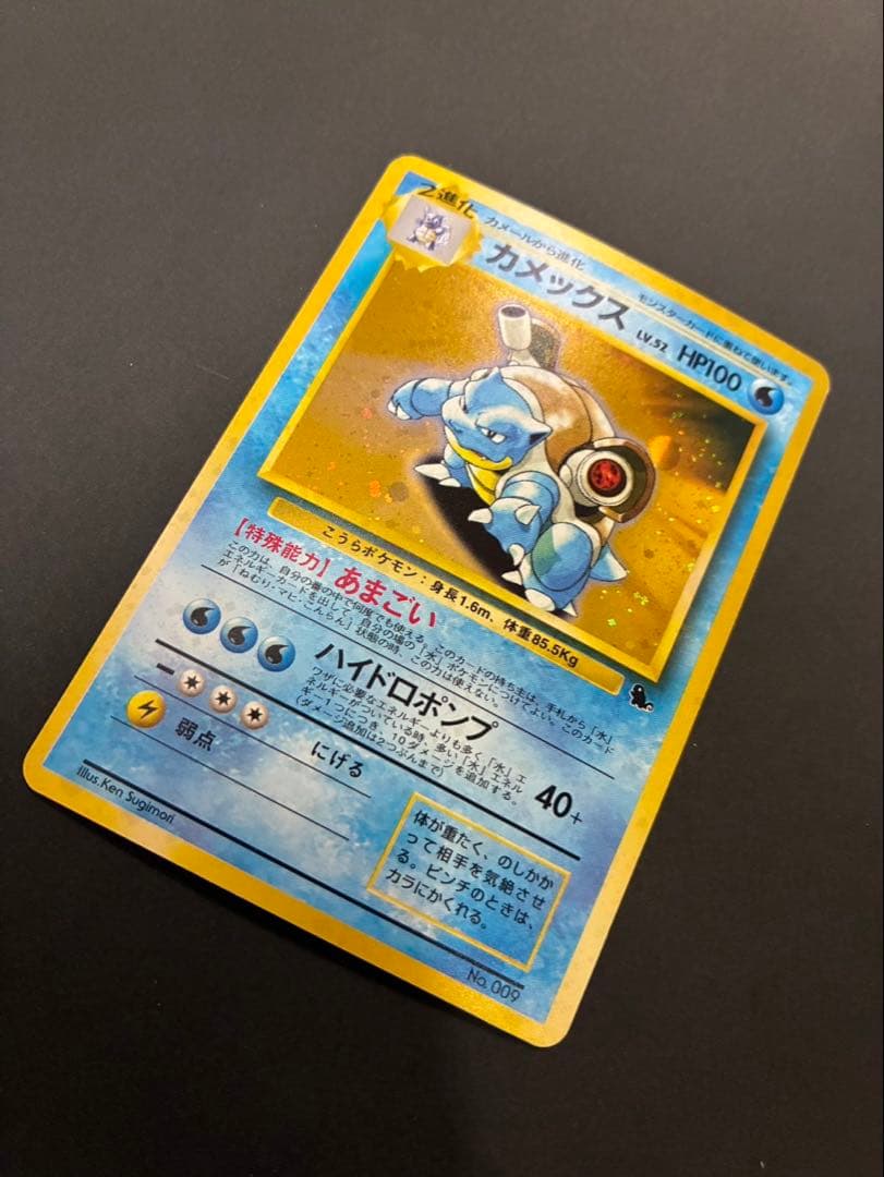 ポケモンカード カメックス 旧裏 イントロパック