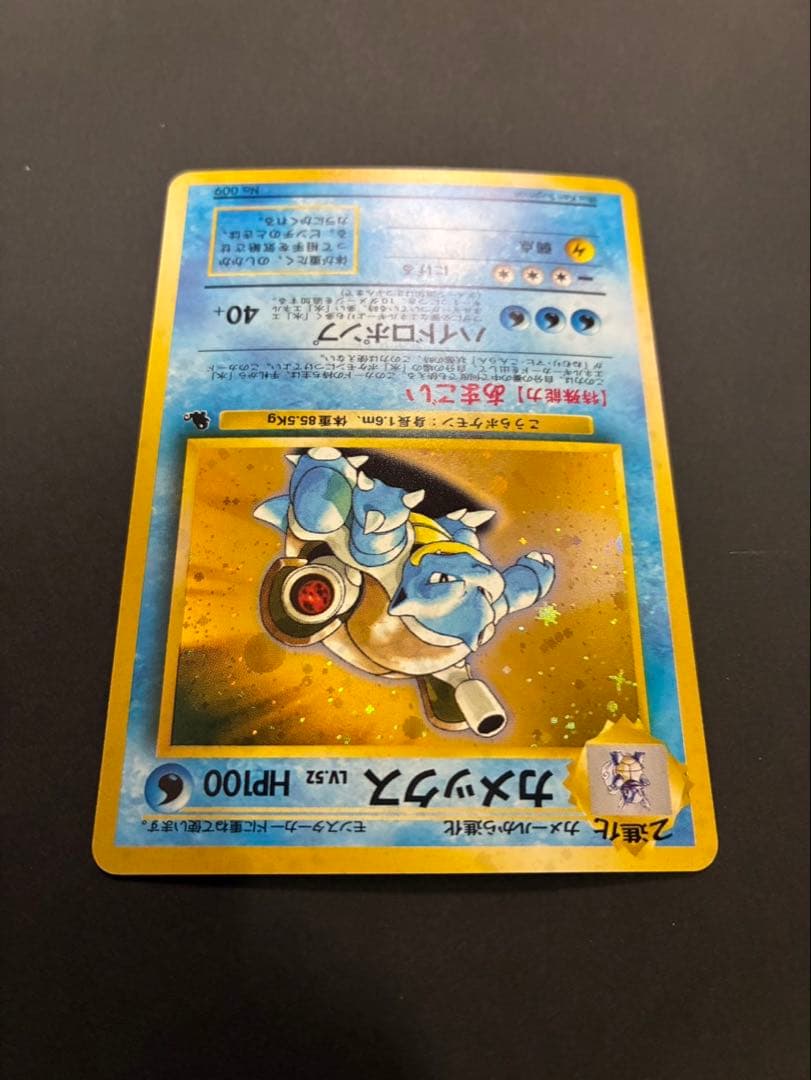 ポケモンカード カメックス 旧裏 イントロパック