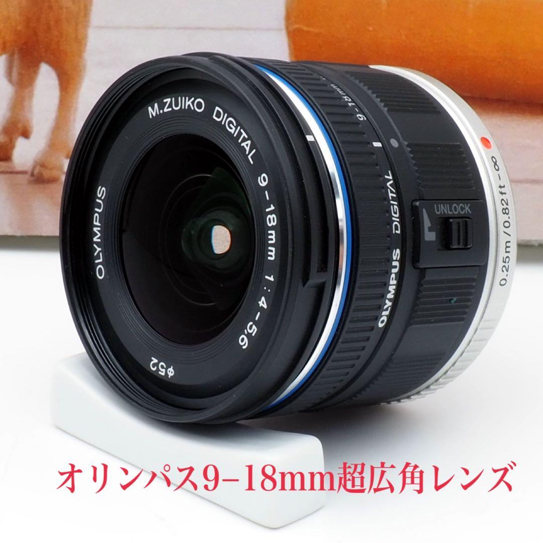 ❇️オリンパス9−18mm 超広角ズームレンズ