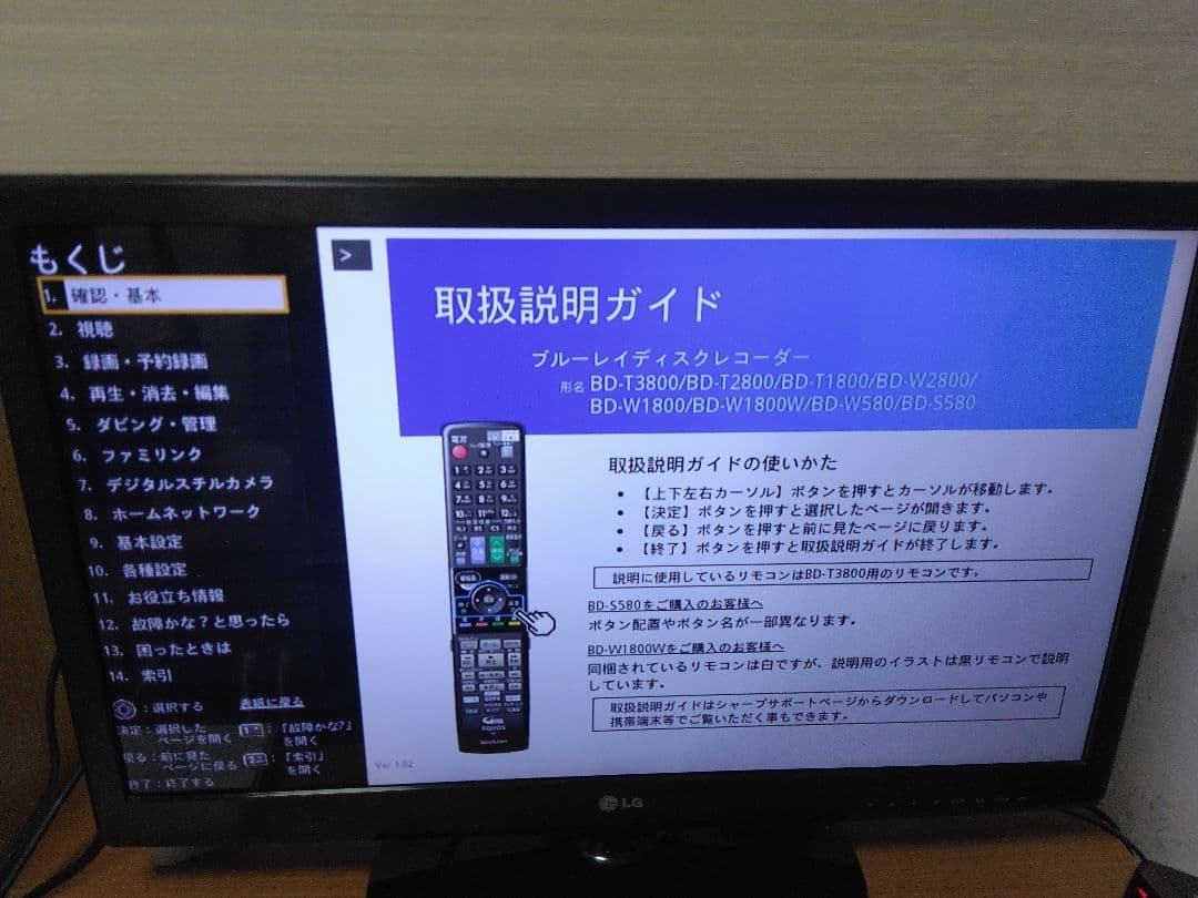SHARP AQUOSブルーレイ BDーW580 2番組同時録画　保証付き