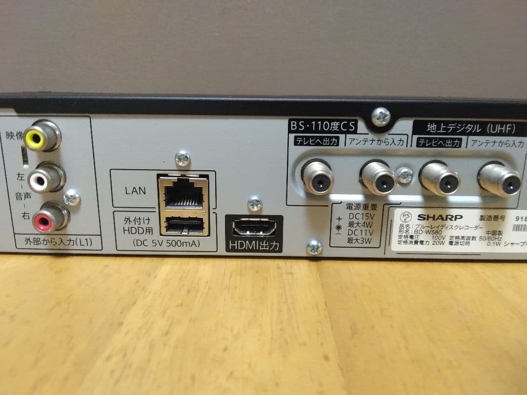 SHARP AQUOSブルーレイ BDーW580 2番組同時録画　保証付き