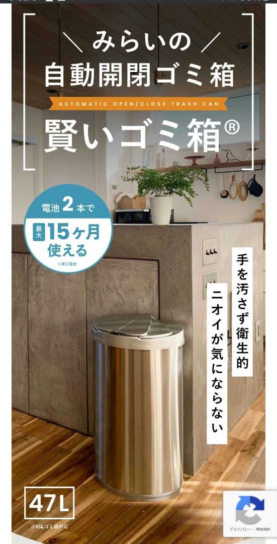 未使用 JOBSON(ジョブソン) 47L (45L) 自動開閉ゴミ箱