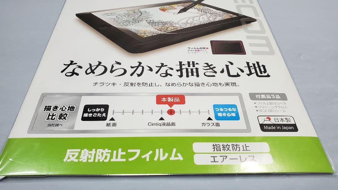 ワコム液タブ 13.3フルHD液晶 Cintiq13HD DTK-1301/K0