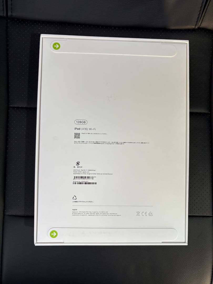 iPad (第11世代) A16 128GB シルバー【新品未開封】