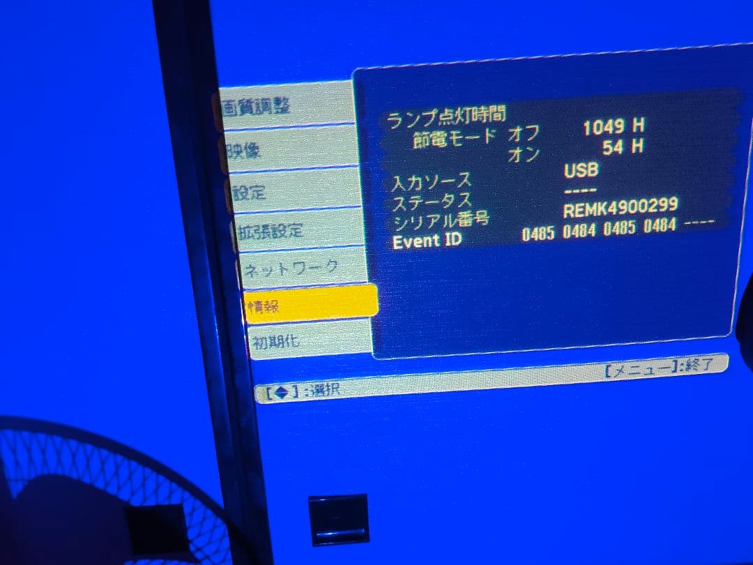 EPSON LCD　エプソン プロジェクター EB-1776W H476D