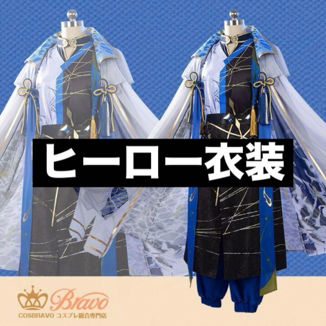 小柳ロウ にじさんじ コスプレ衣装 男性L