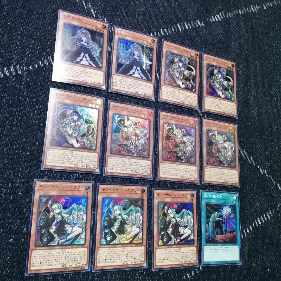 遊戯王　デッキ　キラーチューン　デッキ　オーバー・チューニング　[04616]