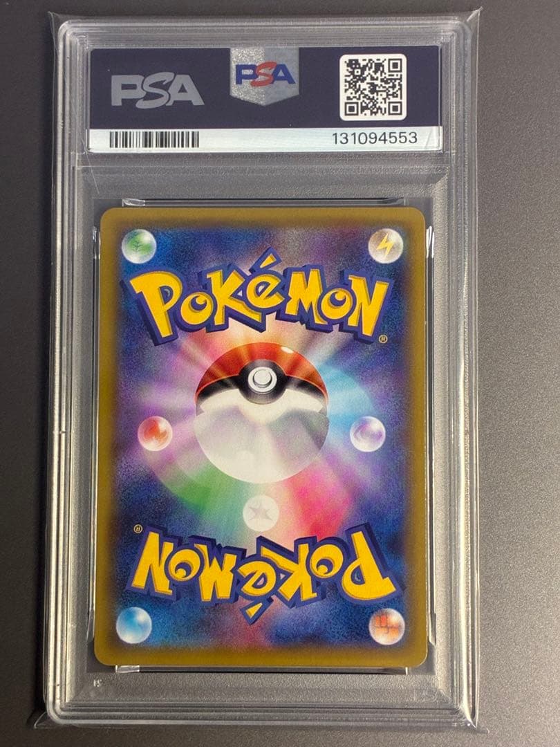 PSA10 イーブイVMAX PROMO S-Pプロモカード 101/S-P