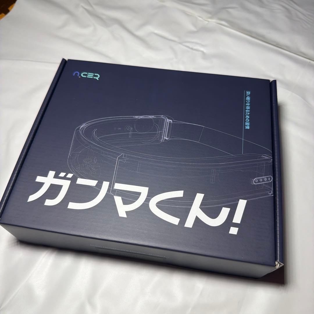 ガンマくん! 快眠サポートデバイス