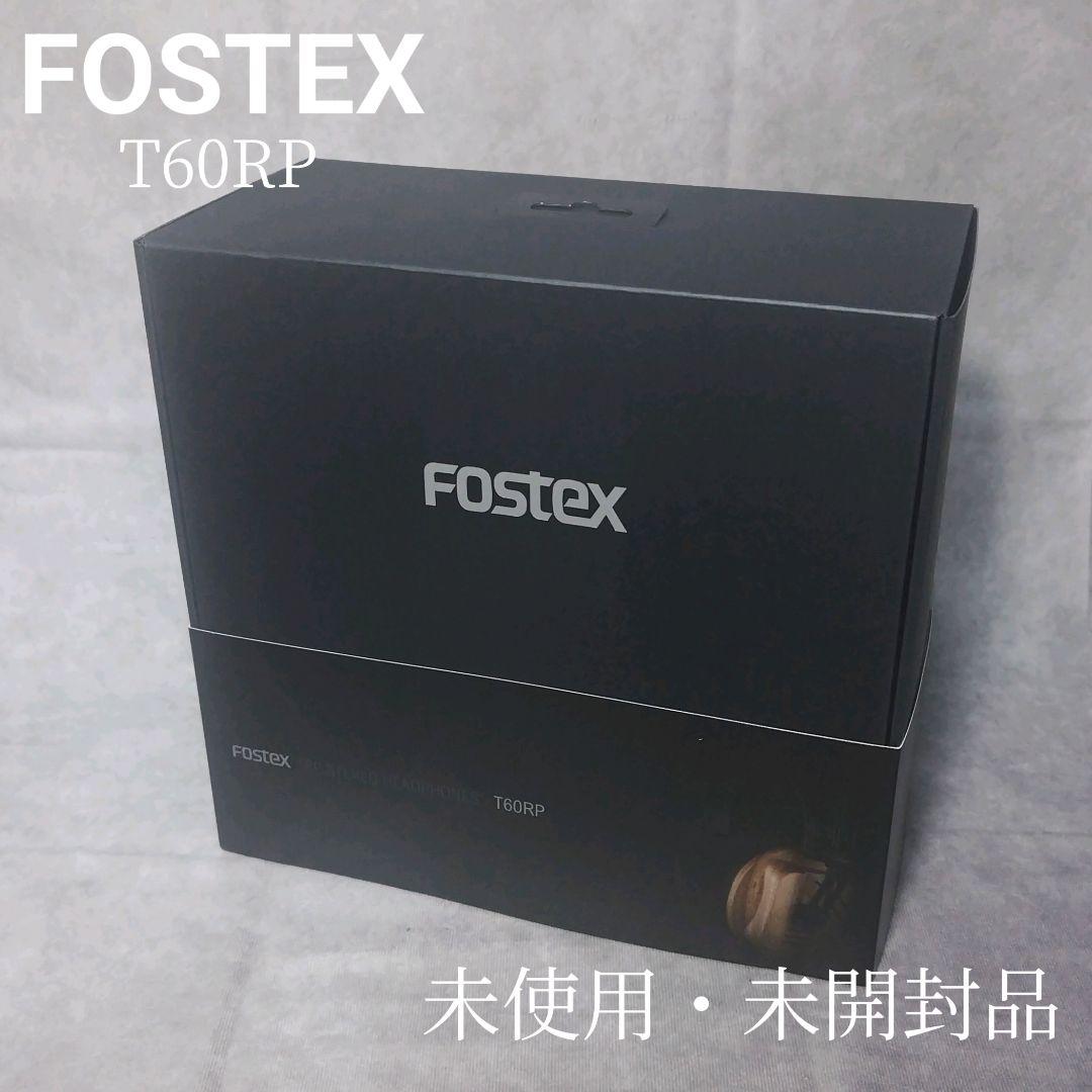 未使用品　FOSTEX T60RP　ヘッドフォン　未開封品　有線ヘッドホン