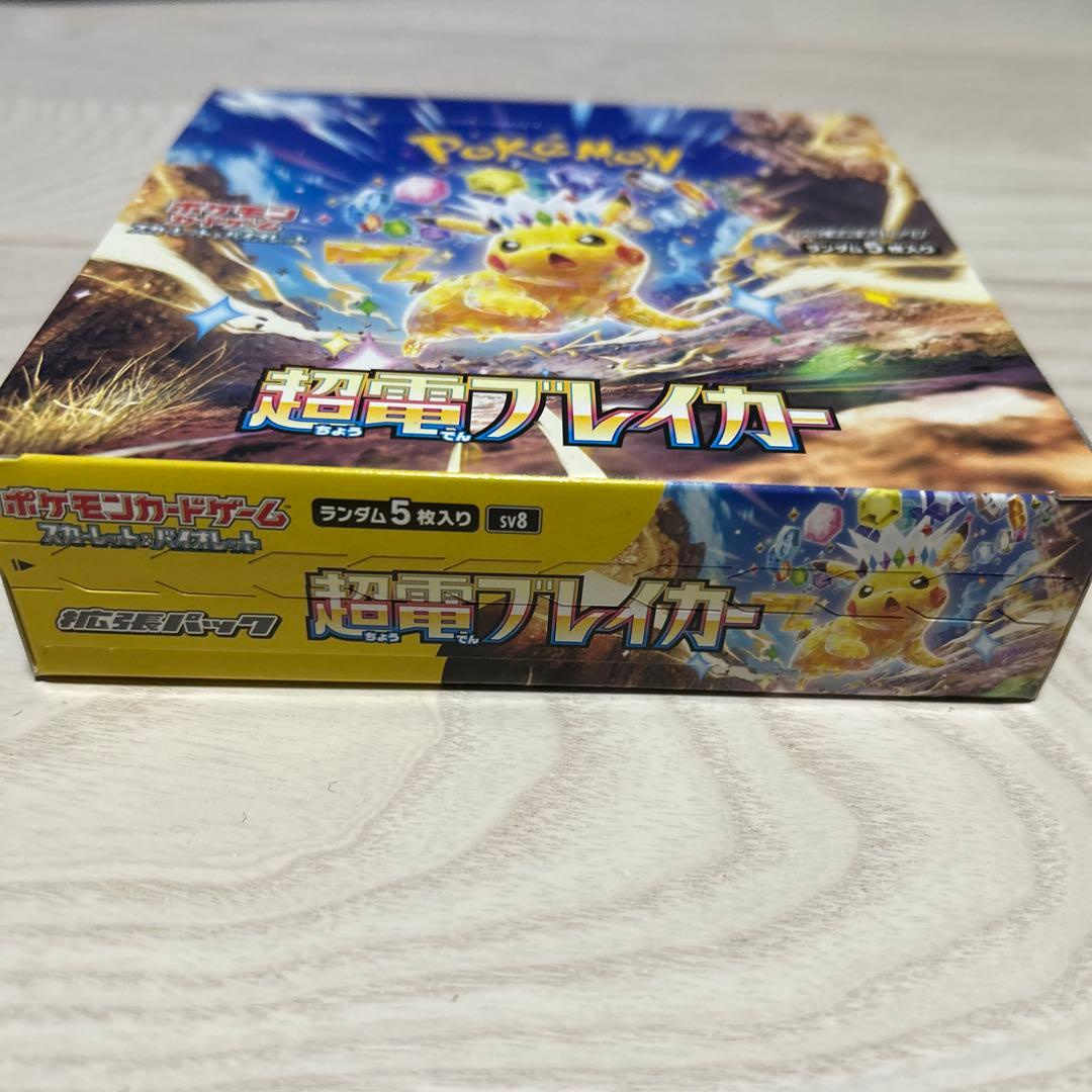 ポケモンカード新品未開封 超電ブレイカー1BOX