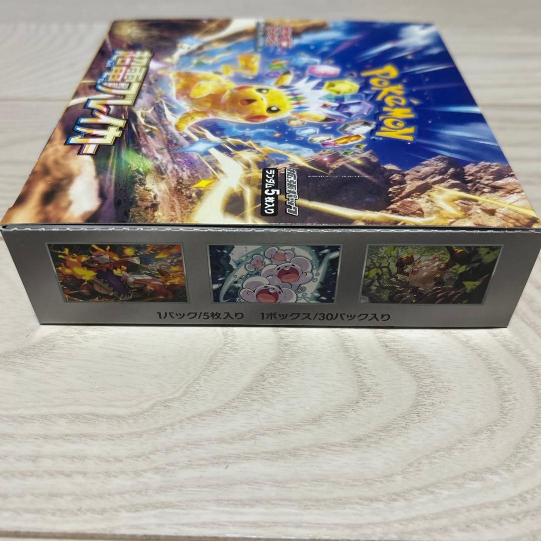 ポケモンカード新品未開封 超電ブレイカー1BOX