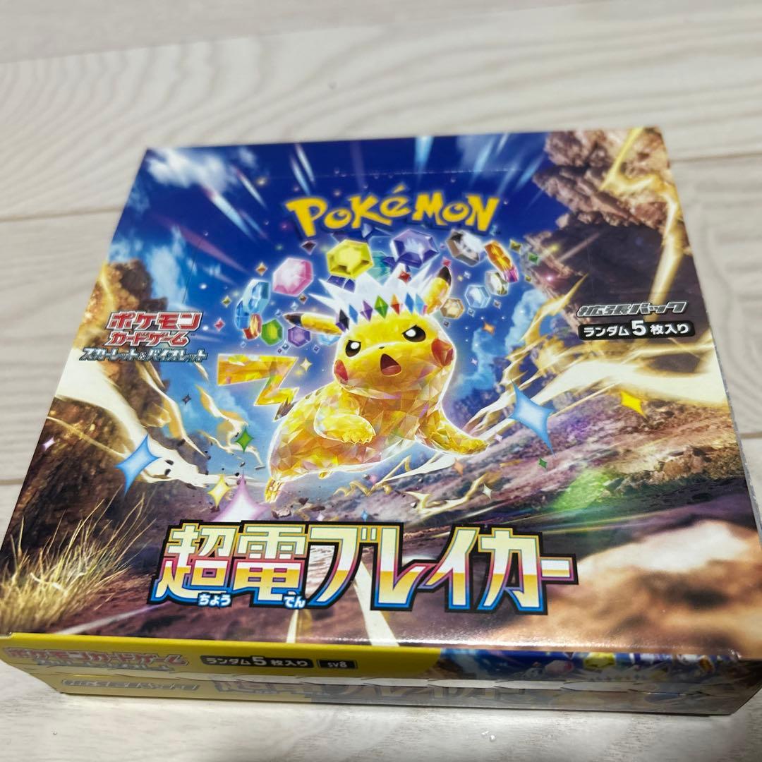 ポケモンカード新品未開封 超電ブレイカー1BOX