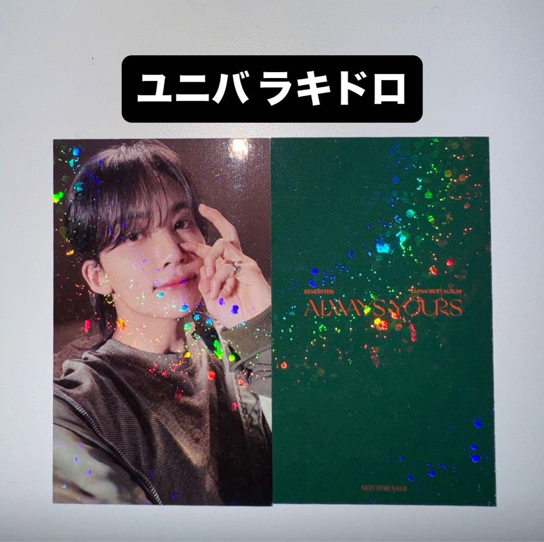 ジョンハン seventeen always yours UMS ユニバ トレカ