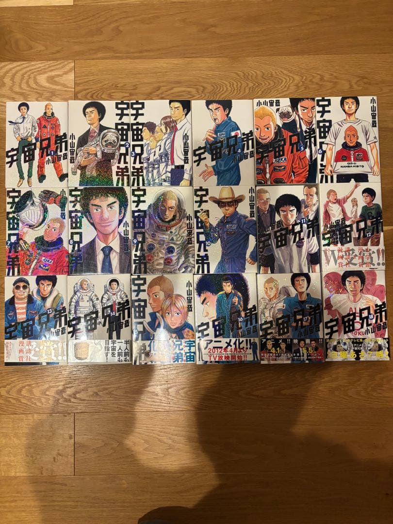 宇宙兄弟　1〜36、41・42巻セット