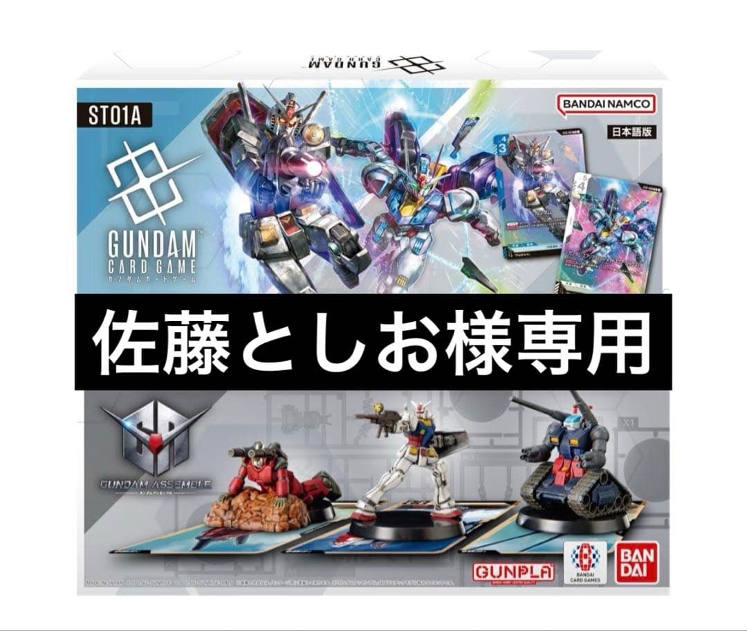 BANDAI ガンダムアッセンブル ヒロイック ビギニングス ST01A 15個