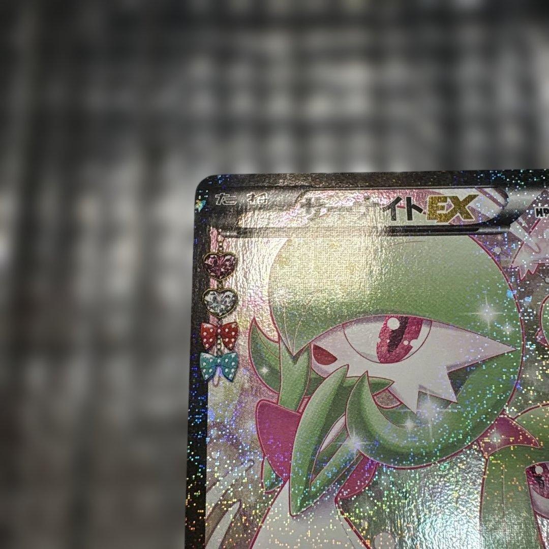 サーナイトEX RR CP3 ポケキュンコレクション