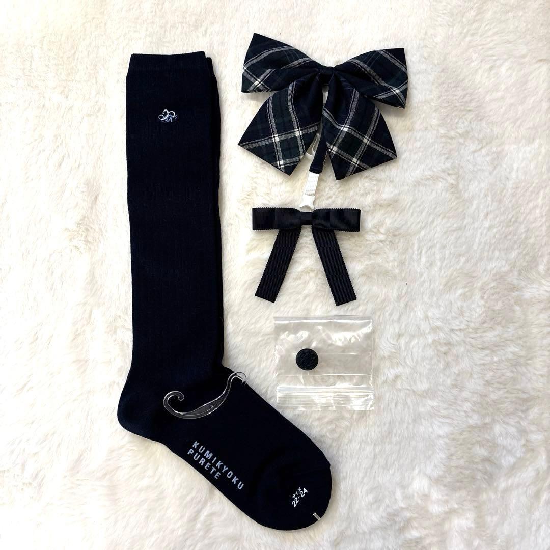 組曲 KUMIKYOKU フォーマルセット160 受験/受検　面接　卒業式