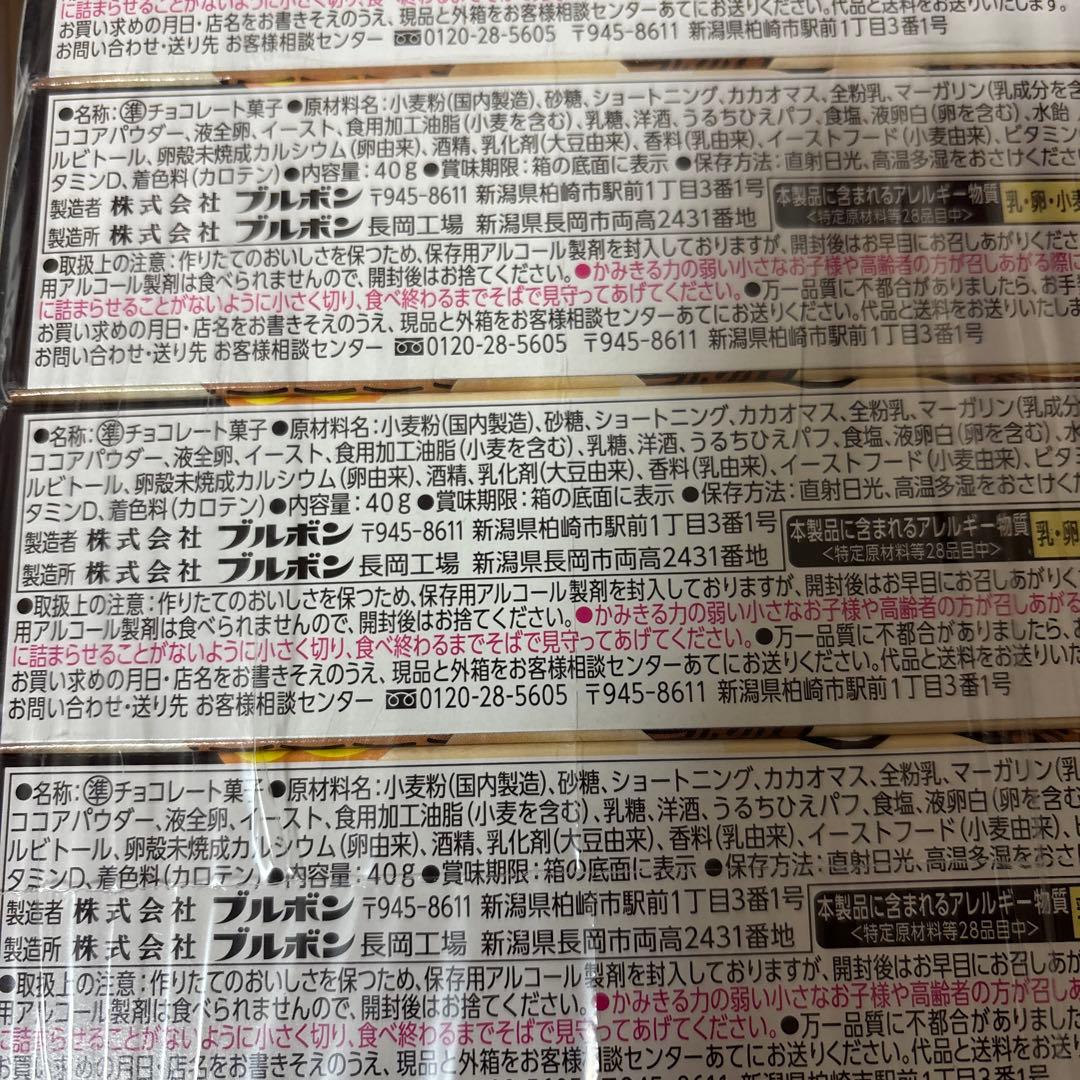 1月8日まで‼️meiji ヤンヤンつけボー 20個