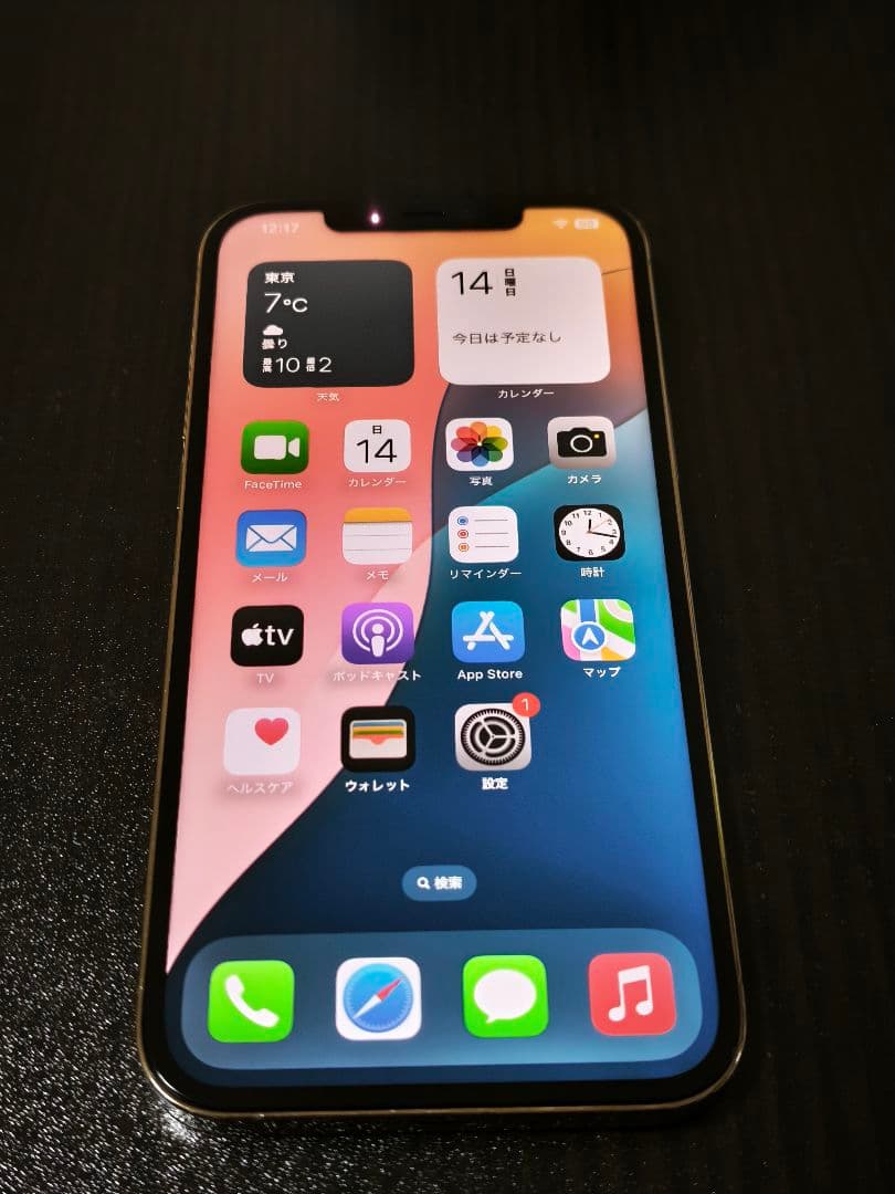 値下げ超美品SIMフリー iPhone12Pro Max256GB「ゴールド」