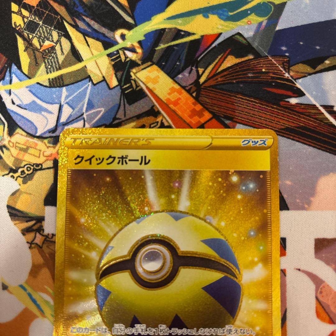ポケモンカード　クイックボール ur