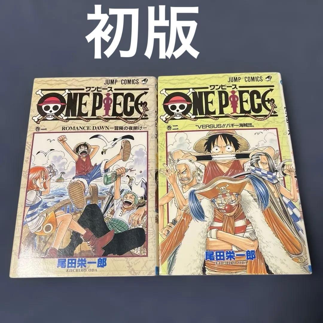 K*I様 ONE PIECE 1巻　2巻　初版　2冊セット　first edit