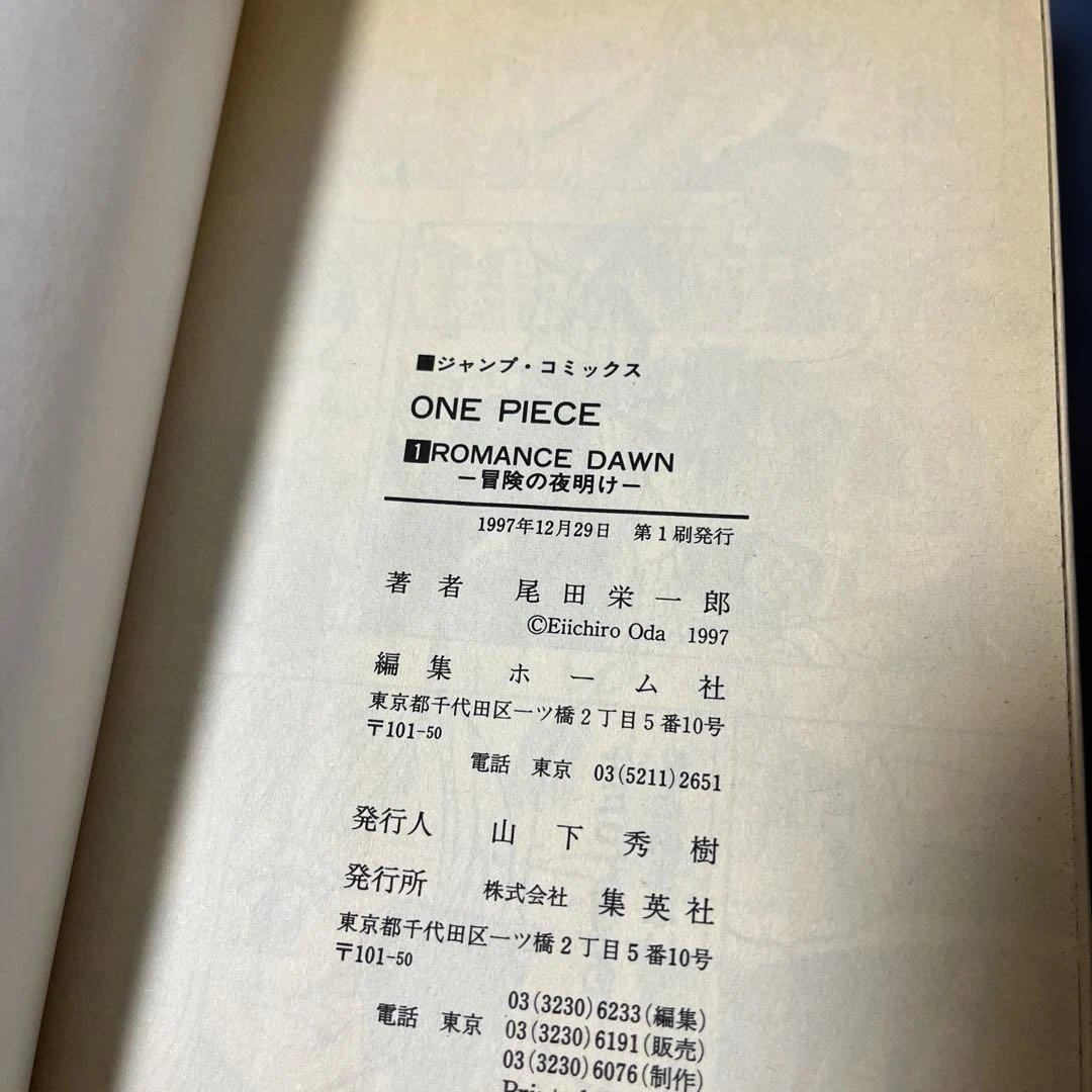 K*I様 ONE PIECE 1巻　2巻　初版　2冊セット　first edit