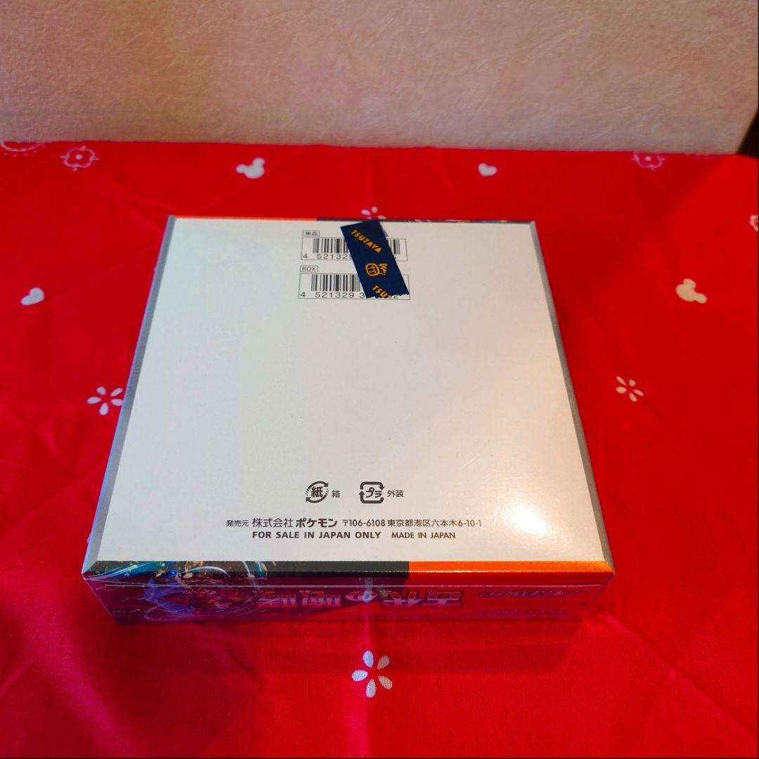 ポケモンカードゲーム 古代の咆哮 未来の一閃