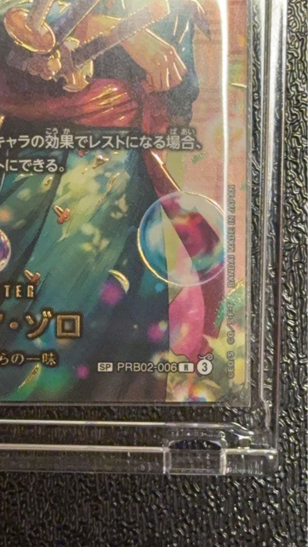 ￼ワンピースカード　ゾロSP