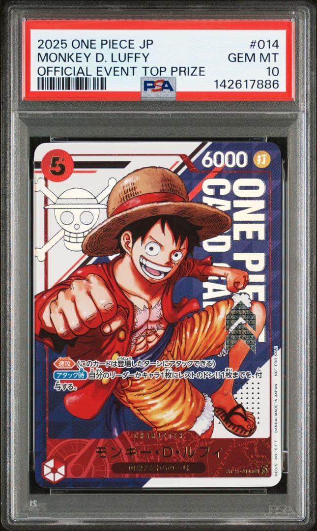 即日発送psa10 モンキー・D・ルフィ SR フラッグシップバトル 優勝