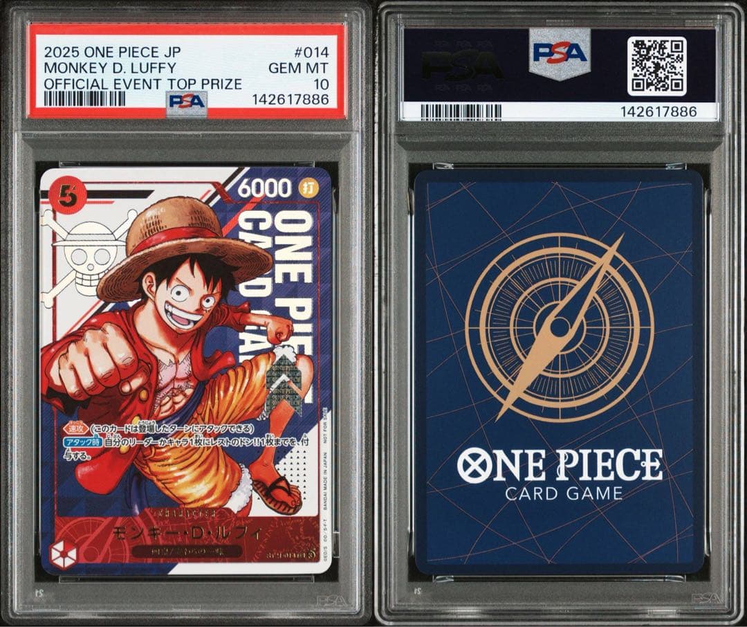 即日発送psa10 モンキー・D・ルフィ SR フラッグシップバトル 優勝