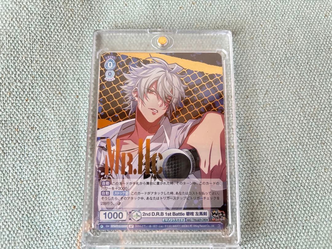 ヒプマイ 碧棺左馬刻 SP ヴァイスシュヴァルツ