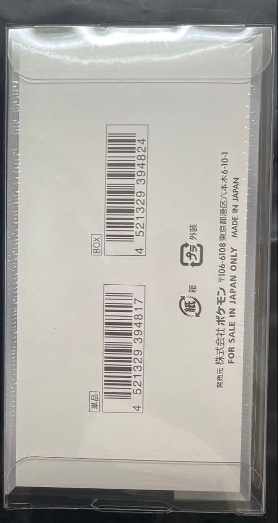 シャイニートレジャーex 未開封　シュリンク付き