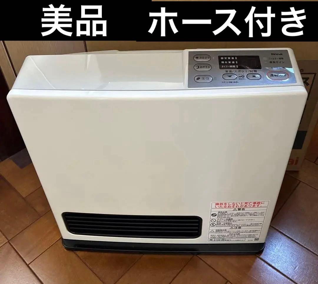 ガスファンヒーター リンナイ RC-N206E 1.5mガスホース付