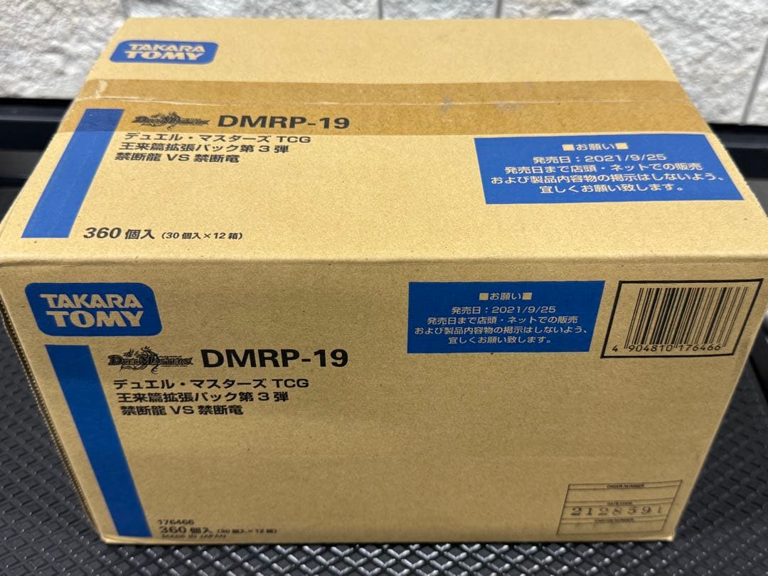 デュエルマスターズ DMRP-19 第3弾 禁断龍VS禁断竜 カートン