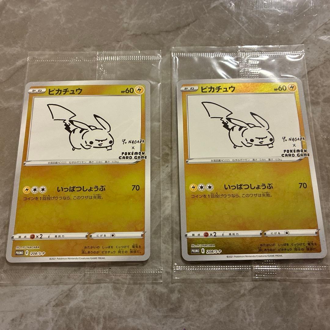ピカチュウ：YU NAGABA×ポケモンカードゲーム PROMOセット