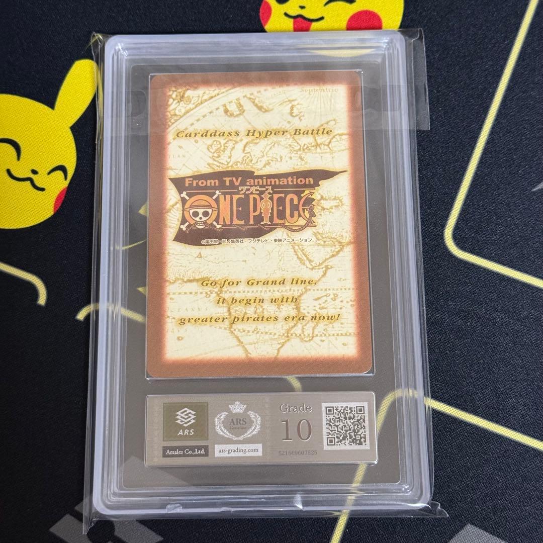 ワンピース カードダス ハイパーバトル ARS10 ナミ 航海術 C75