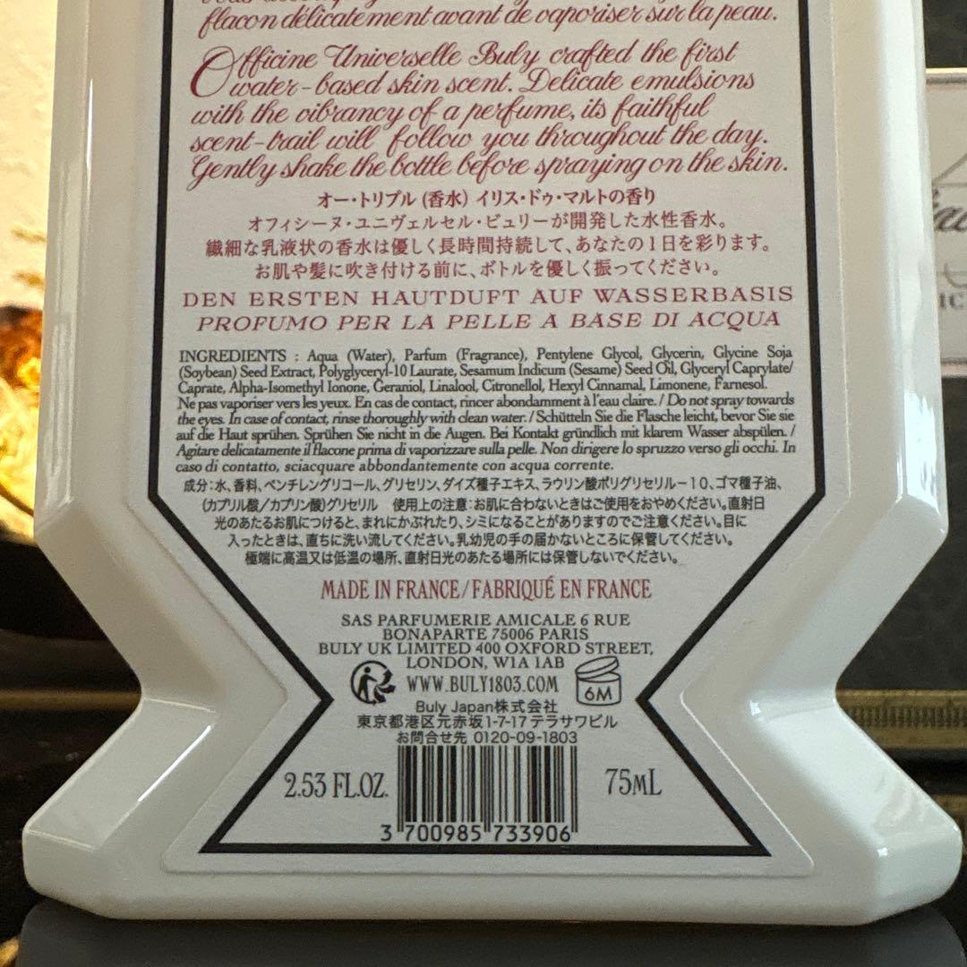 ビュリー オー・トリプル 　イリス・ドゥ・マルト 75ml 香水
