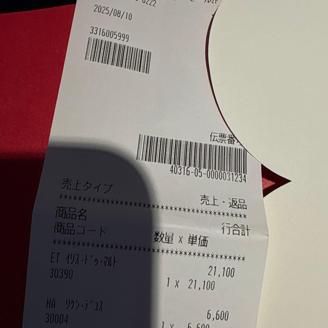 ビュリー オー・トリプル 　イリス・ドゥ・マルト 75ml 香水