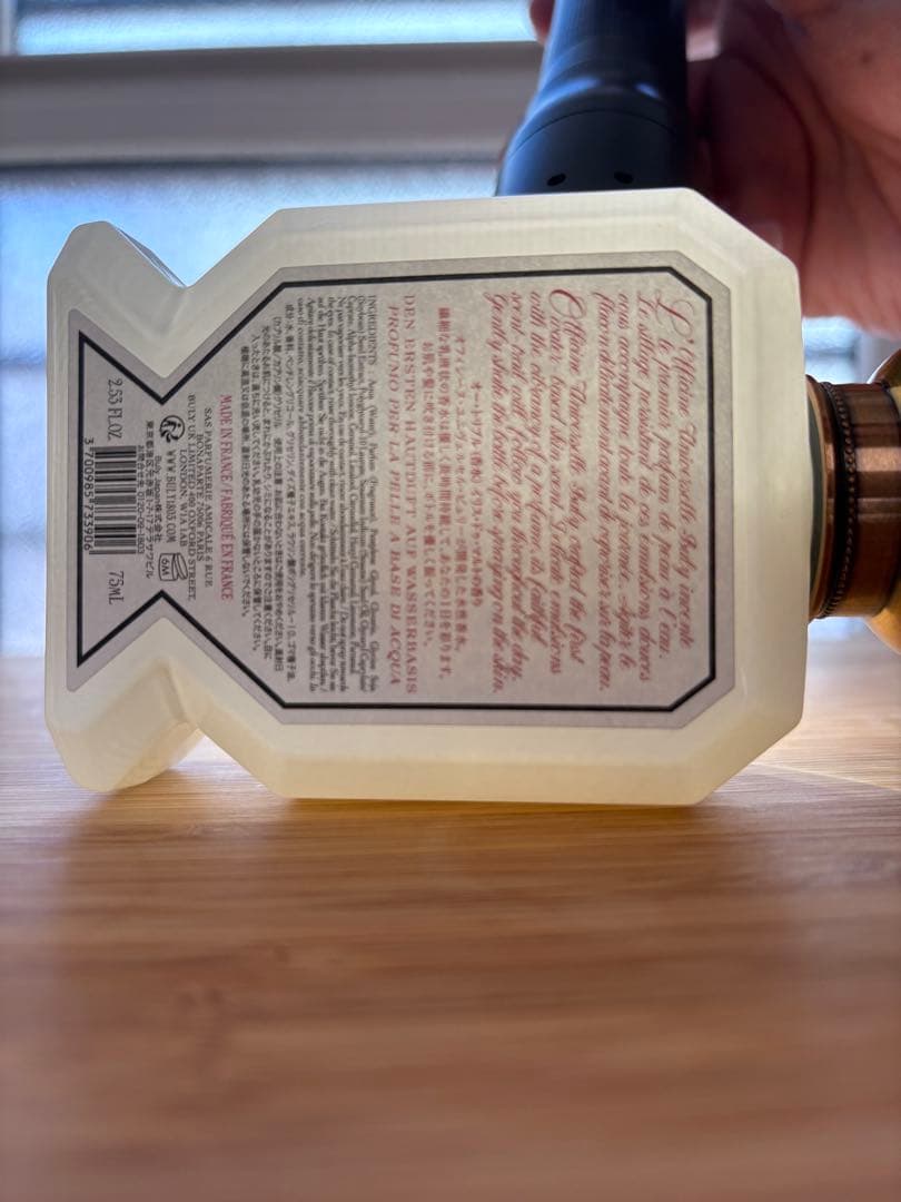 ビュリー オー・トリプル 　イリス・ドゥ・マルト 75ml 香水