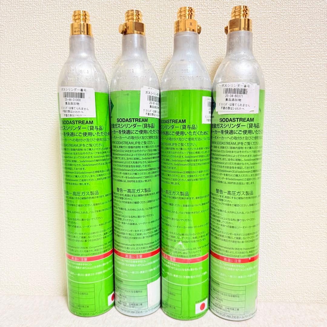 8-137476_ソーダストリームガスシリンダー4本