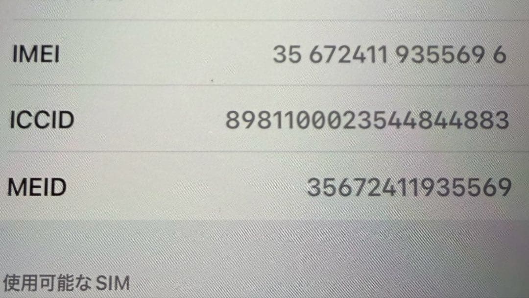 スマートフォン本体 iPhone12 Pro Max 256GB