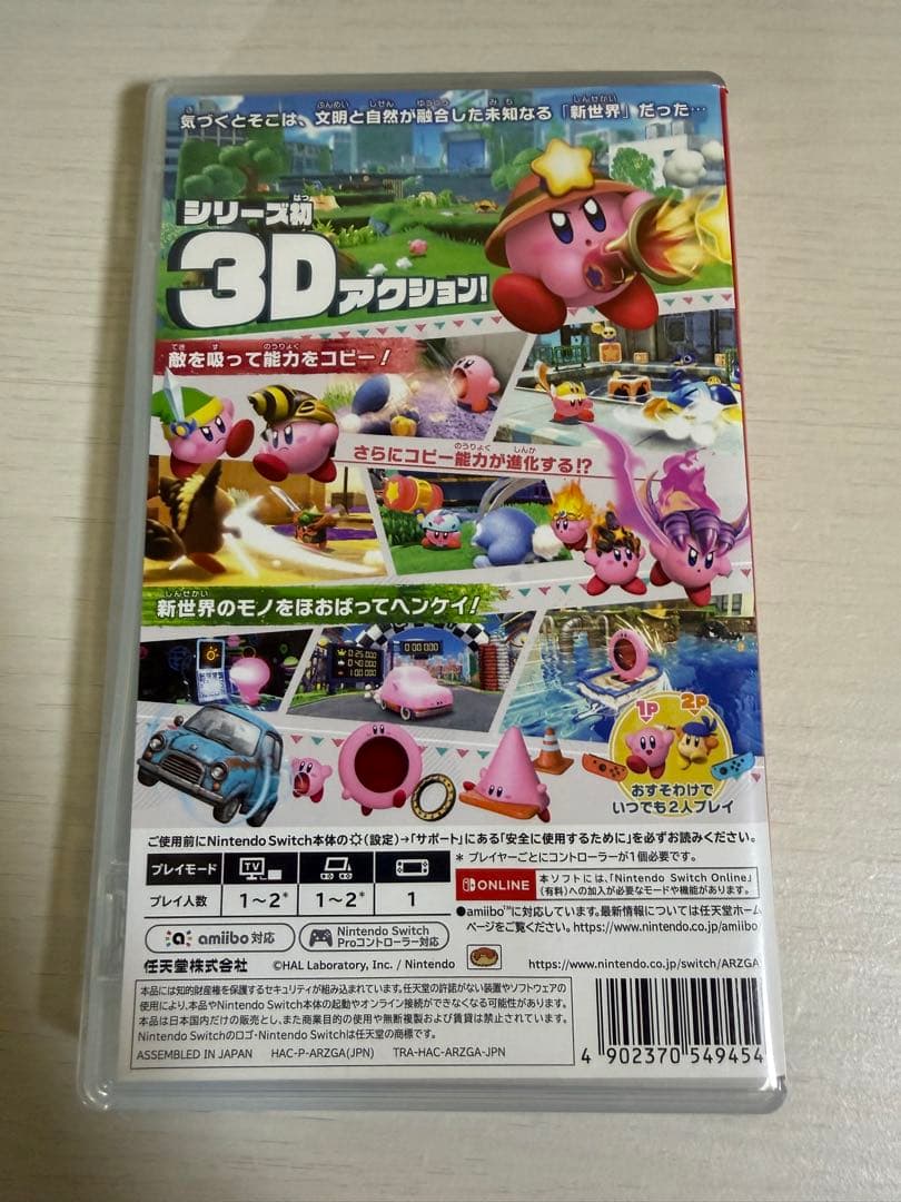 星のカービィ Wii デラックス & ディスカバリー セット