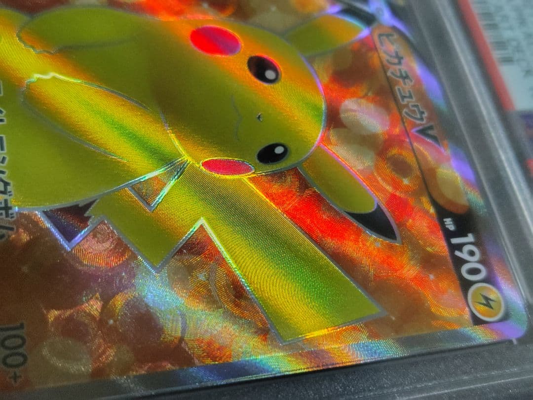 ピカチュウv sr スタートデッキ100 PSA10