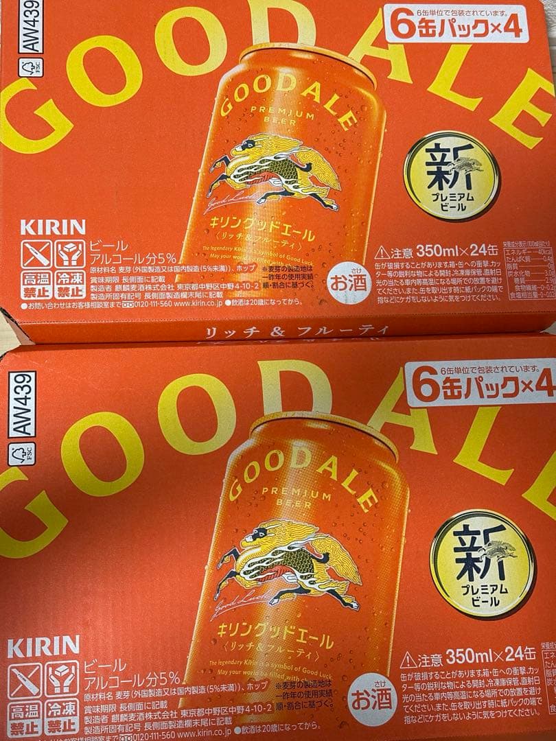 キリン グッドエール 350ml缶×24本 2ケース　48本 新品未開封