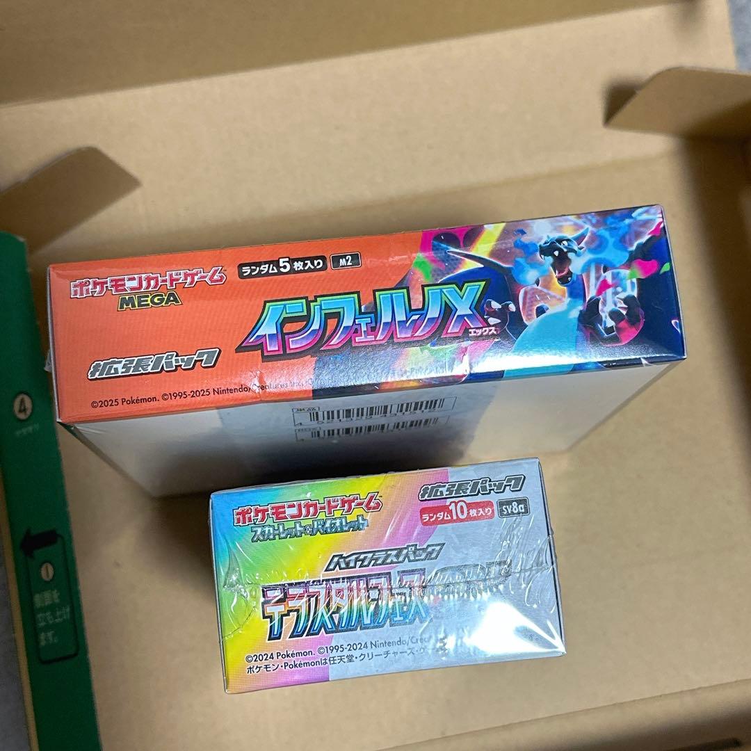 ★新品未開封シュリンク付き ポケカ テラスタルフェスex インフェルノX セット
